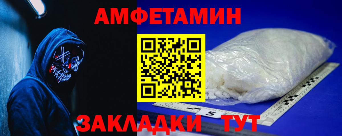 Amphetamine 97% Михайловка