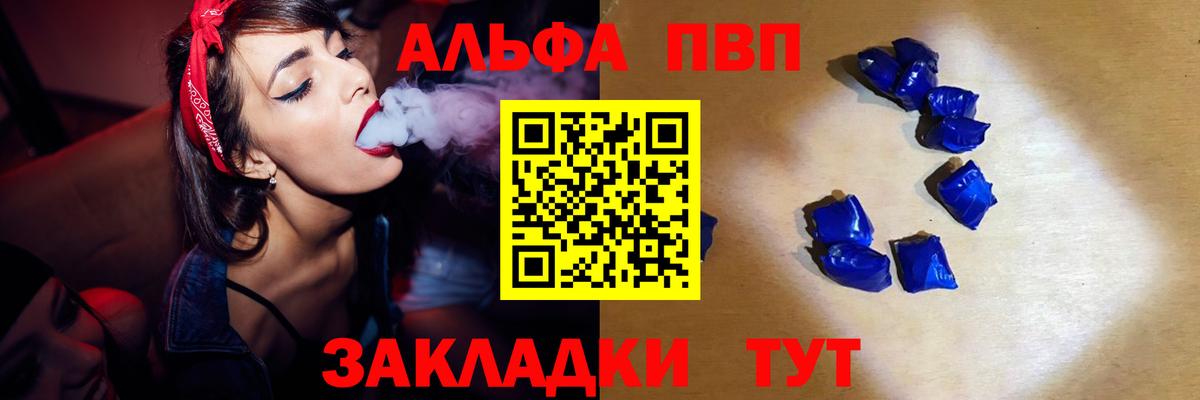 Alpha PVP мука  Alpha-PVP мука  Вход с VPN  Михайловка  Alpha PVP  Alpha-PVP СК 