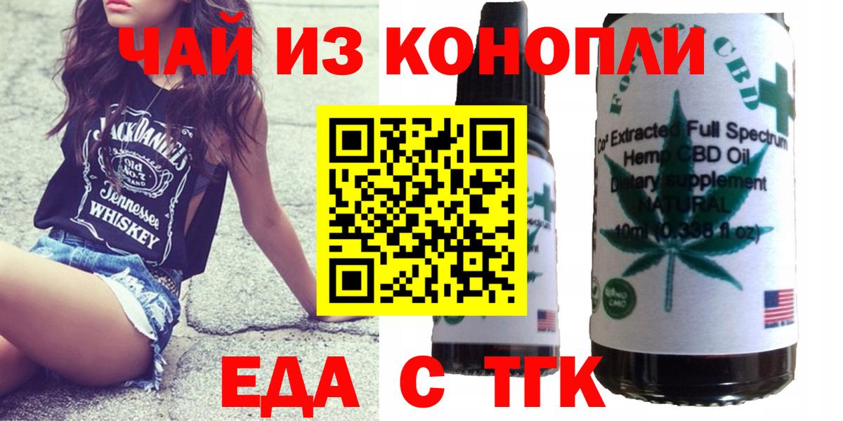 Cannafood конопля  Вход с VPN  Михайловка 