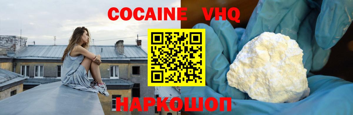 Кокаин Боливия  Вход с VPN  Михайловка  COCAIN Columbia 