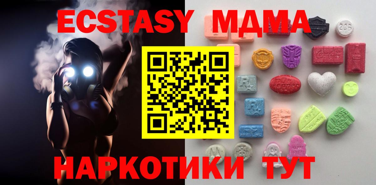 ЭКСТАЗИ 300 mg  Вход с VPN  ЭКСТАЗИ  Михайловка  ЭКСТАЗИ TESLA 