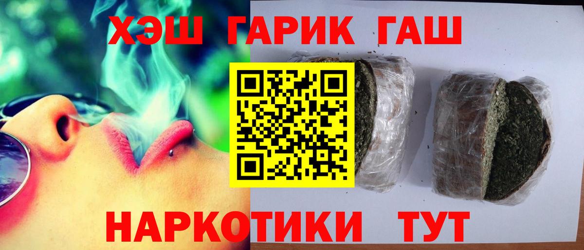 ГАШИШ убойный Михайловка