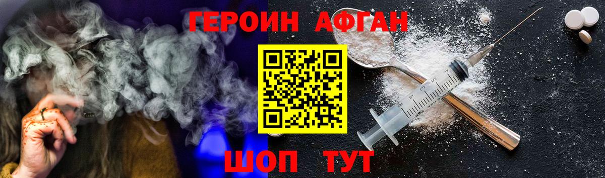 Михайловка  Героин герыч  Вход с VPN 