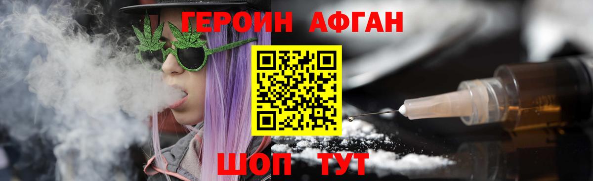 Героин Heroin Михайловка