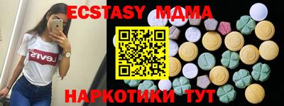 экстази Гусь-Хрустальный