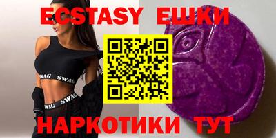 экстази Гусь-Хрустальный