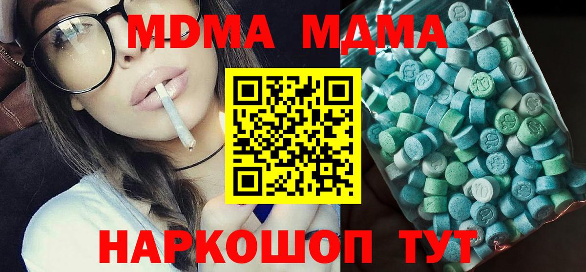 МДМА  Вход с VPN  Михайловка  MDMA Molly  MDMA кристаллы 