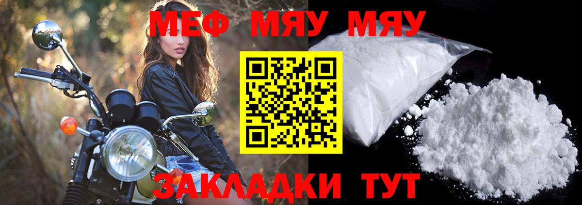 Меф кристаллы Михайловка