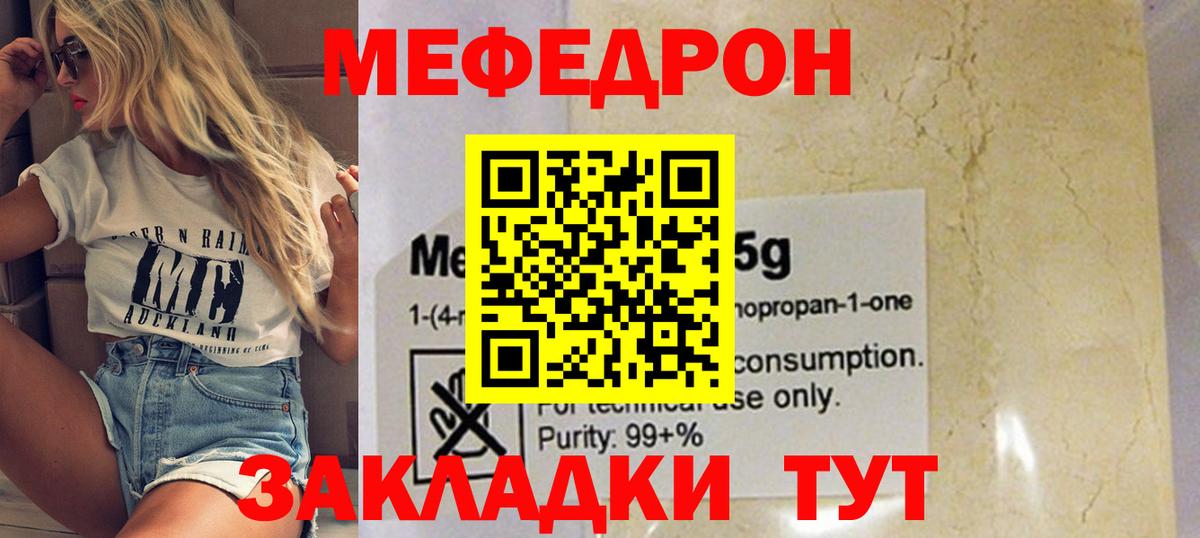Михайловка  Меф мука  МЯУ-МЯУ 4 MMC  Вход с VPN 