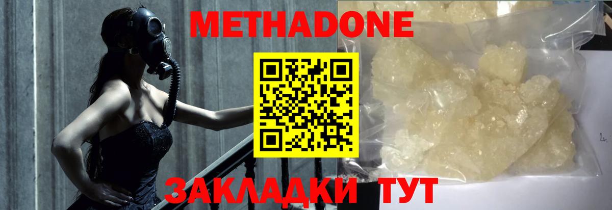 МЕТАДОН мёд  Вход с VPN  Михайловка  Метадон VHQ 