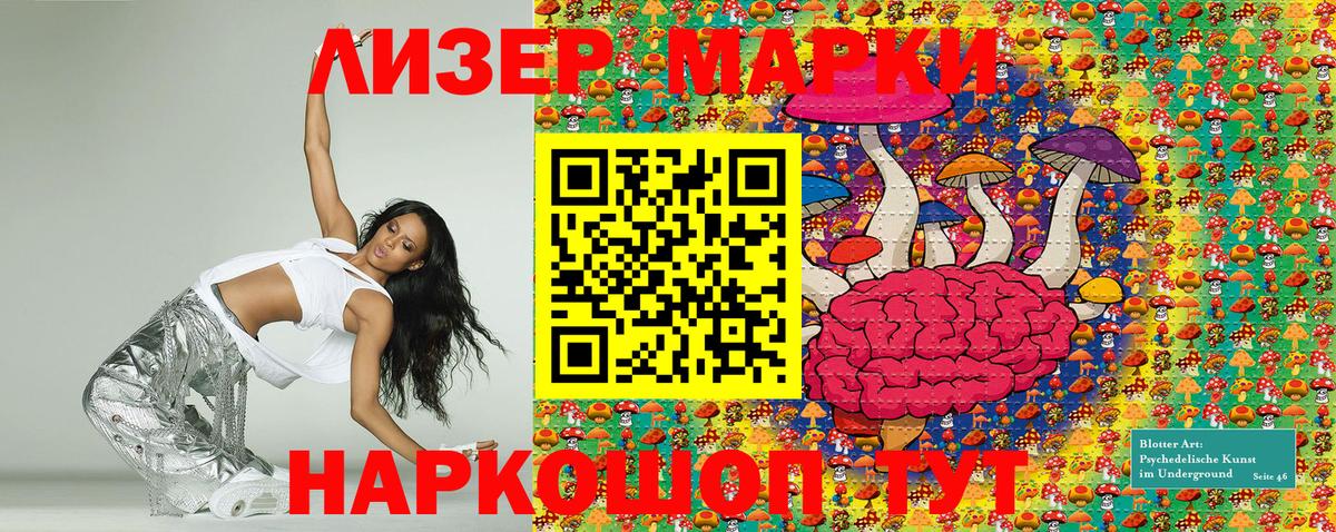 Наркотические марки 1,8мг  Наркотические марки 1,8мг  Вход с VPN  Михайловка 