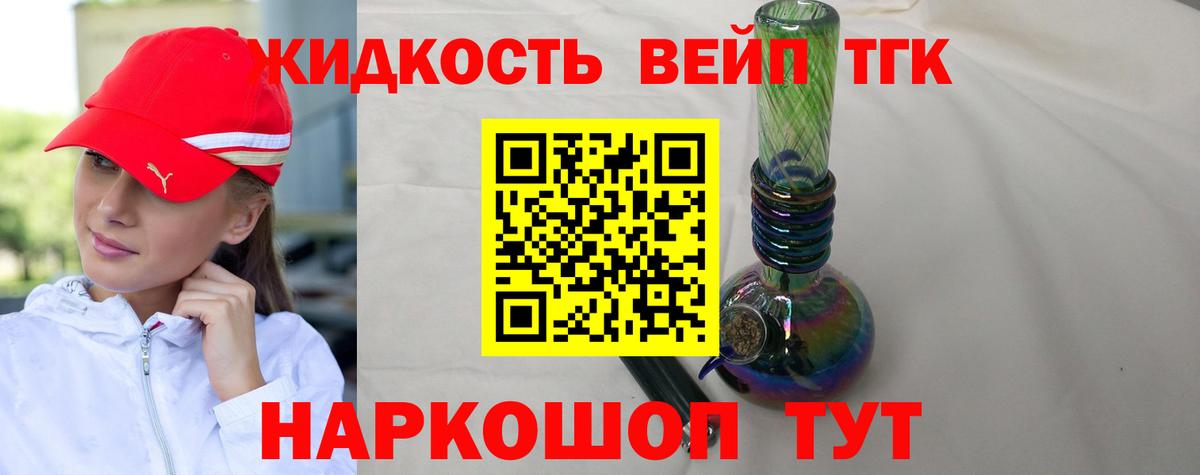 ТГК гашишное масло Михайловка