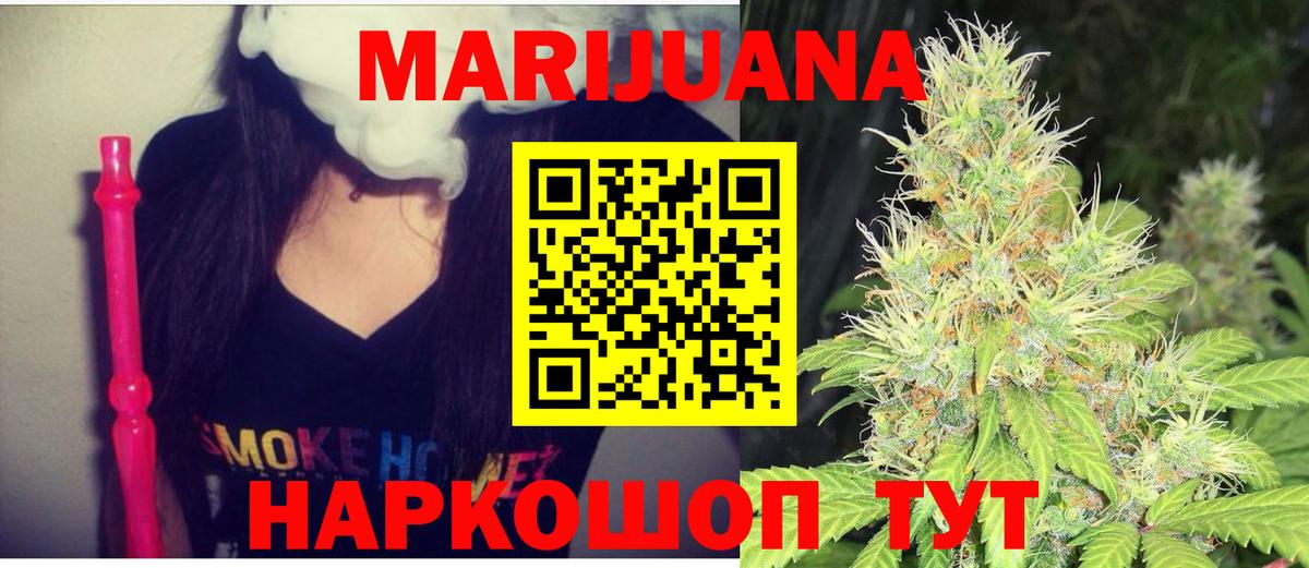 Шишки марихуана Ganja Михайловка